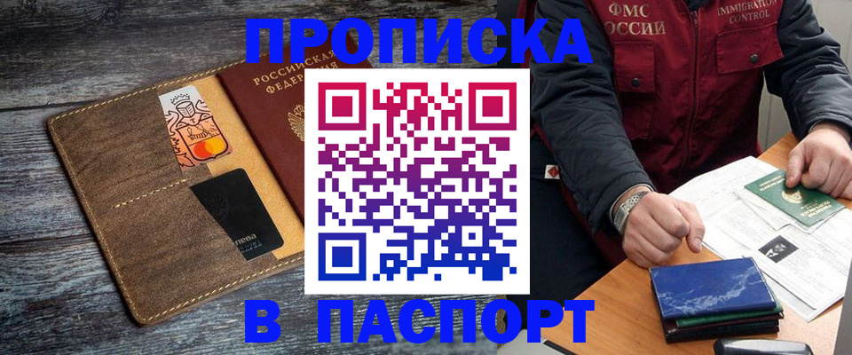 прописка гарантия в Карелии