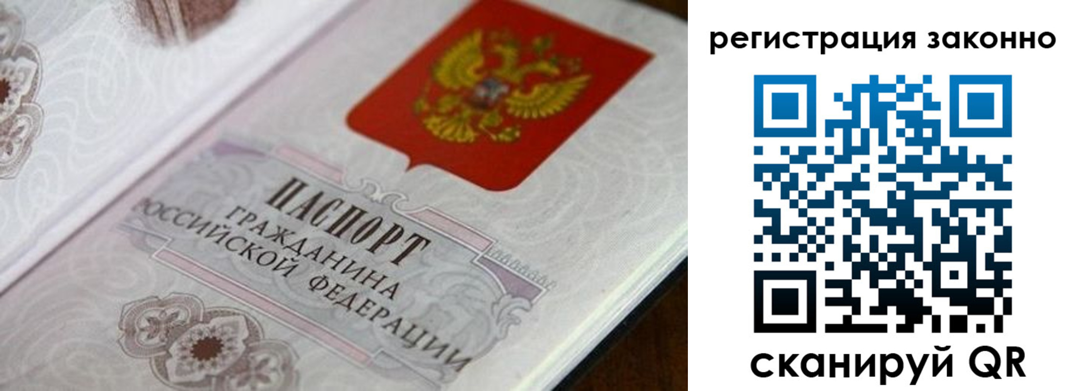 временная регистрация собственник в Карелии