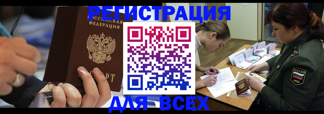 миграционный учет в Карелии