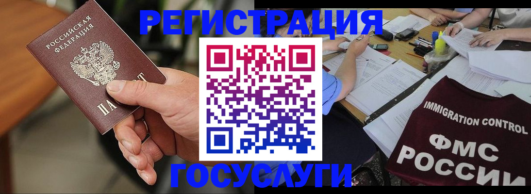 временная регистрация 2025 в Карелии
