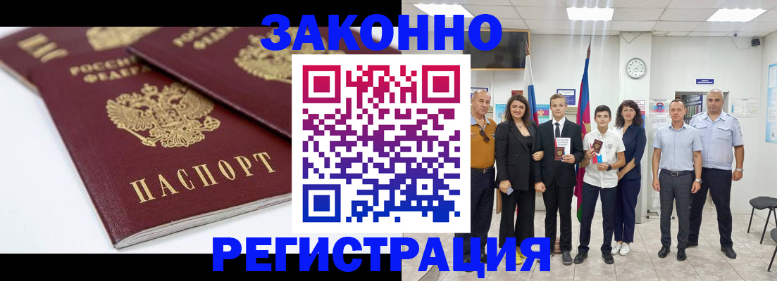 временная регистрация для всех в Карелии