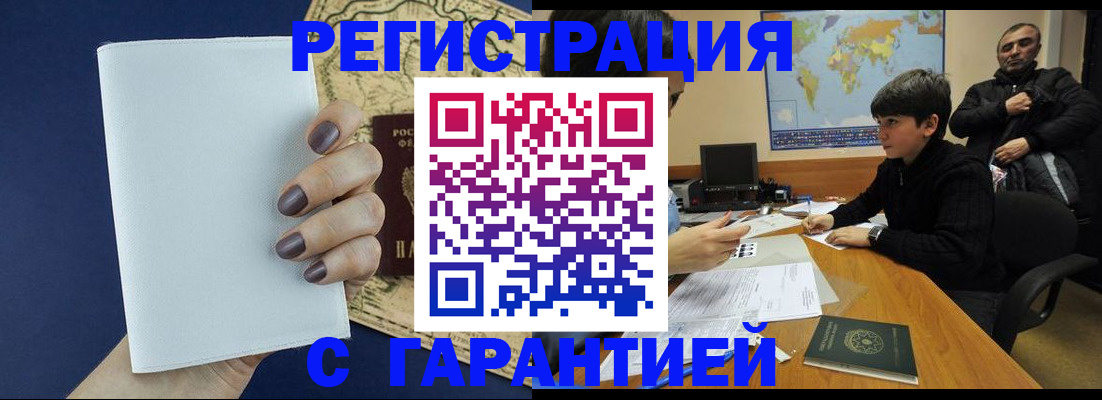 купить прописку в Карелии