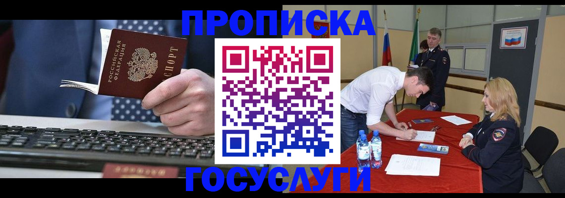 где прописаться в Карелии