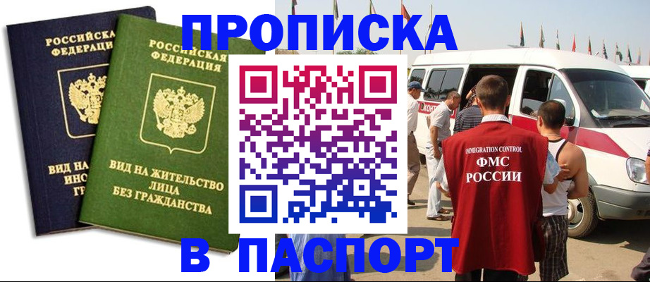 прописка в Карелии