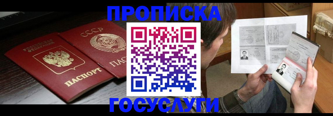 прописка для военкомата в Карелии