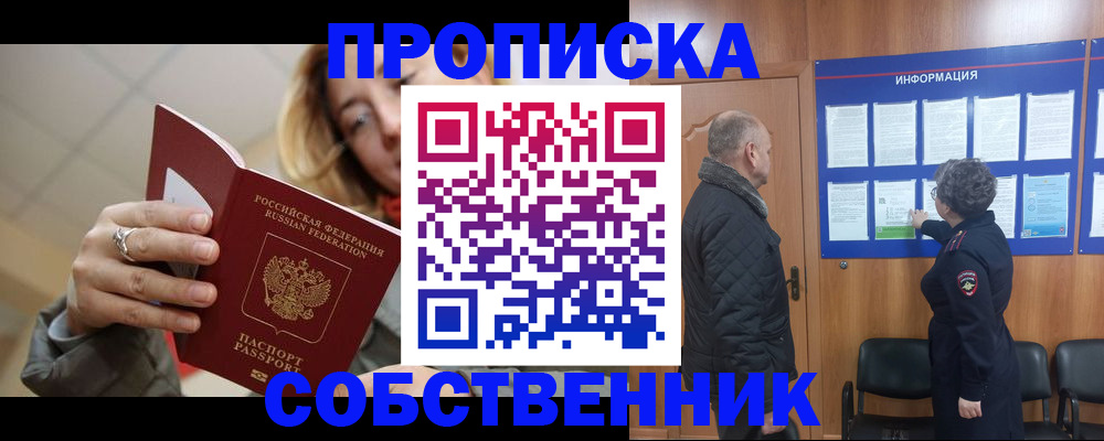 прописка для школы в Карелии