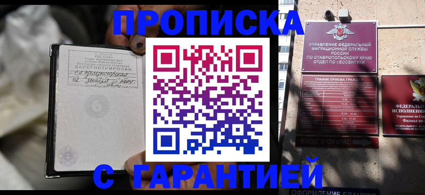 прописка паспорт в Карелии