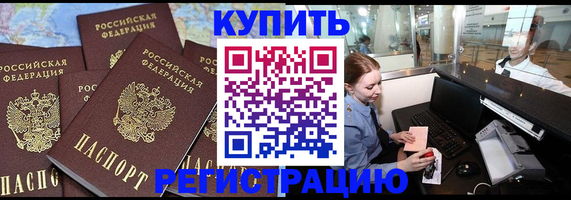 регистрация в Карелии