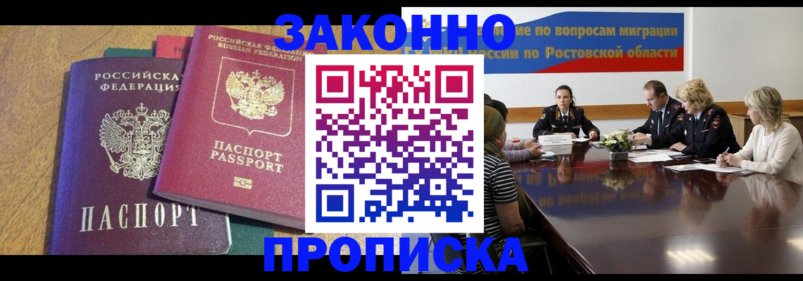 временная регистрация купить в Карелии