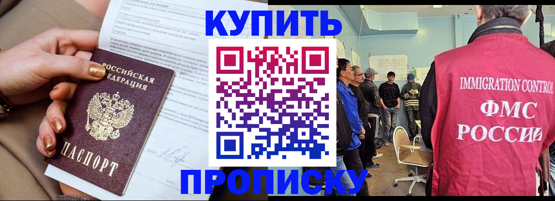 прописка штамп в Карелии