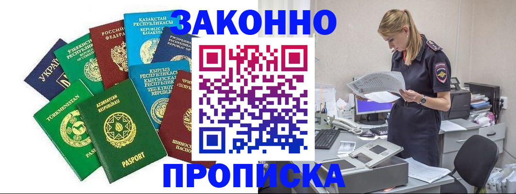 временная регистрация недорого в Карелии
