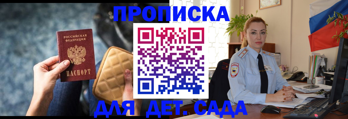 временная регистрация законно в Карелии